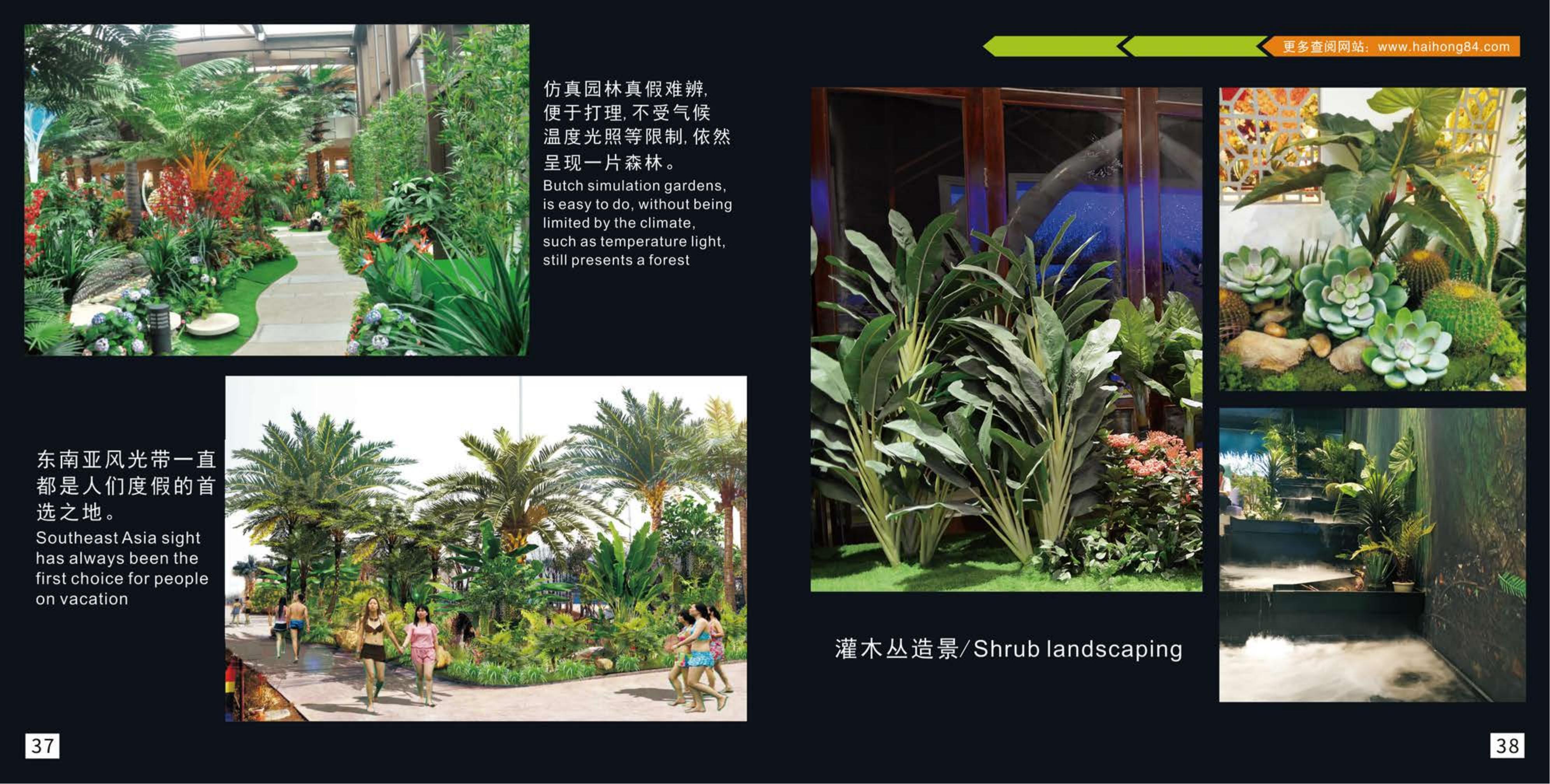 熱帶雨林仿真景觀產(chǎn)品